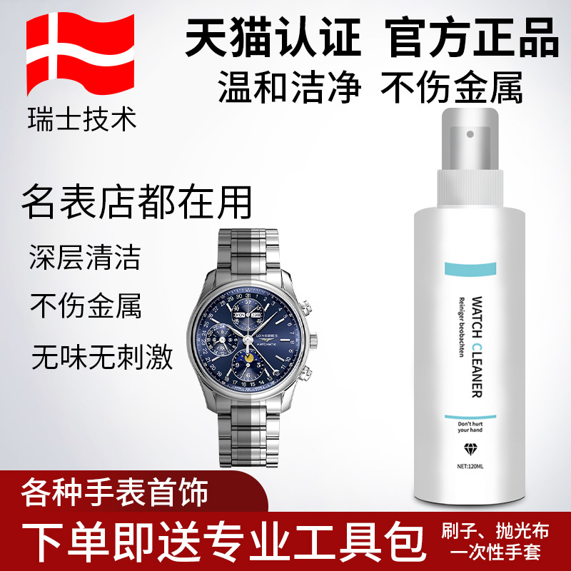 Jewelry jewelry cleaner spot wholesale necklace silver wash water gold ring watch decontamination cleaning spray