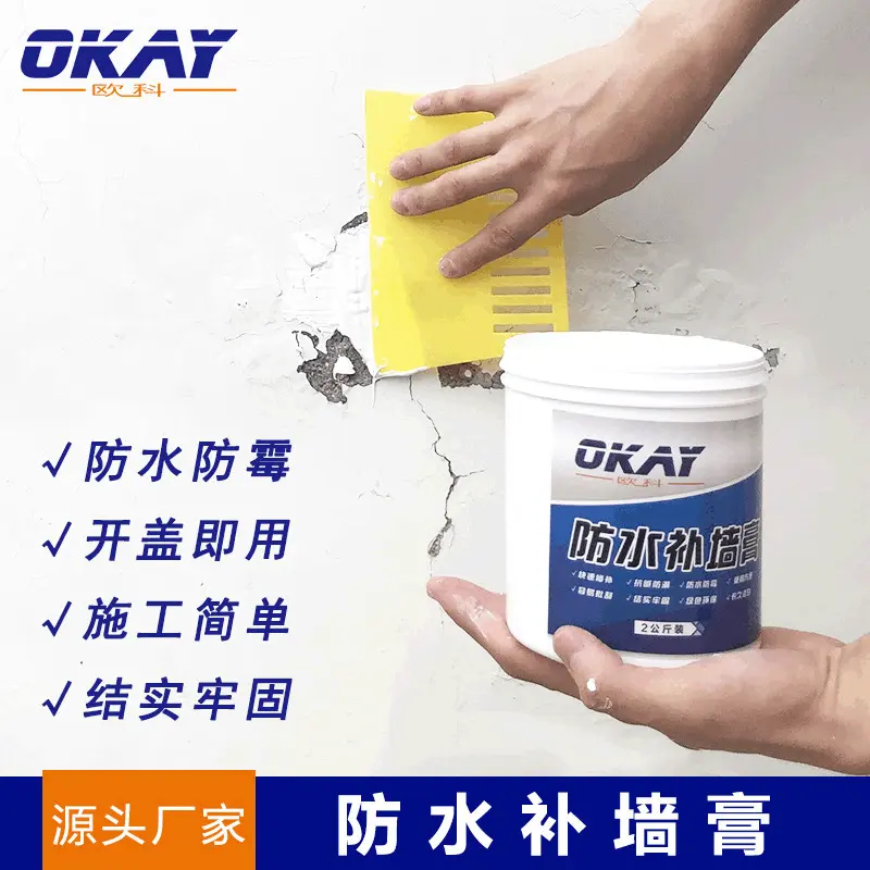 补墙膏补墙漆墙面修补腻子膏白色补缝剂墙面裂缝修复翻新防水防霉