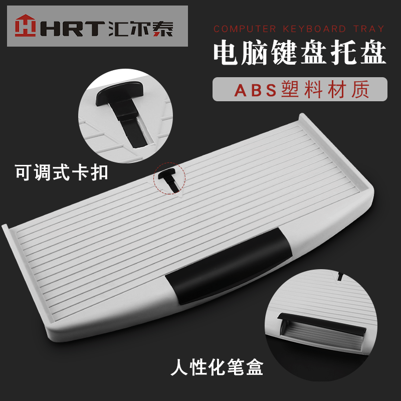 Computer Desk Abs Plastic Keyboard Tray Desk Computer Plastic Keyboard Tray Storage Box Adjustable Buckle