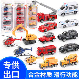 跨境金属滑行小汽车套装铝合金模型消防警察工程车耐摔儿童玩具车