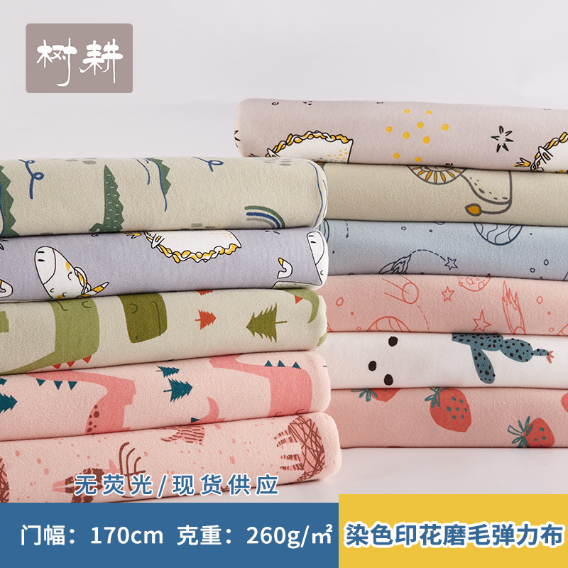 树耕染色印花弹力磨毛布 贴肤针织面料 婴童秋冬服装保暖面料现货