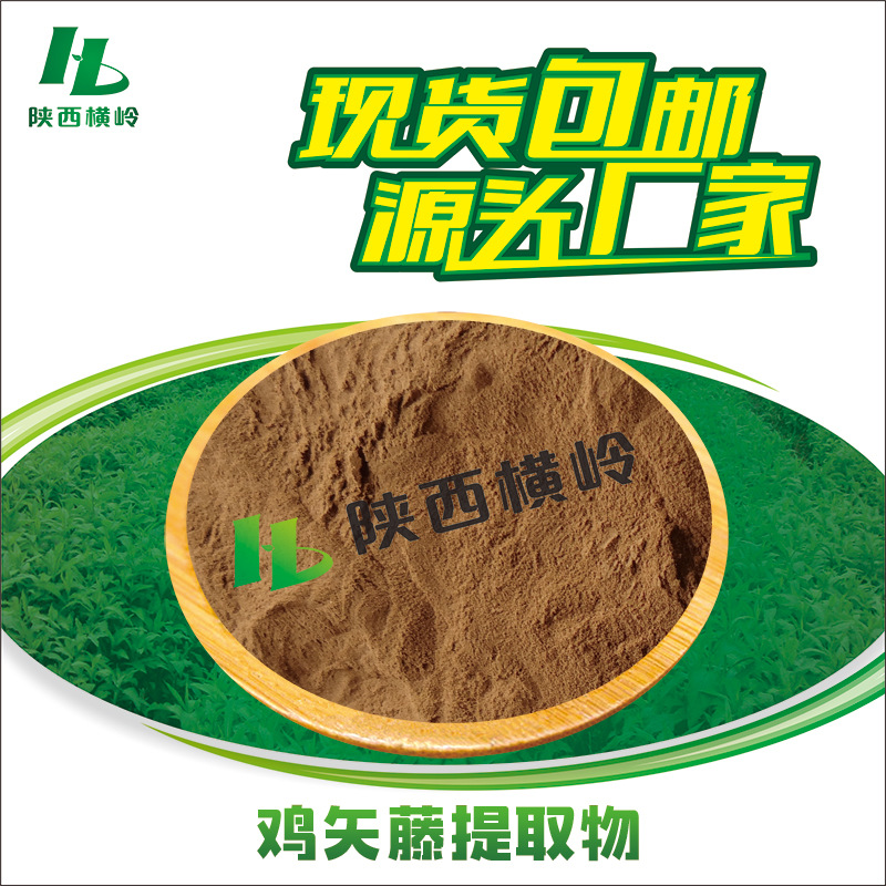 鸡屎藤提取物 50:1高比例鸡矢藤粉 1KG起订 鸡骨藤提取物 水溶性