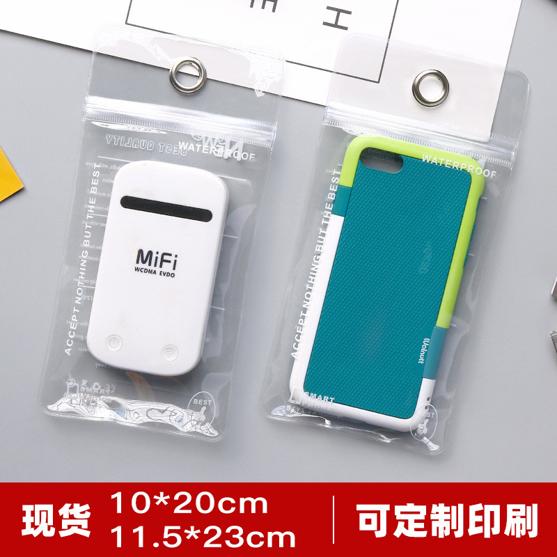 pvc密封 透明 磨砂  手机壳 数码电子产品 耳机数据线 塑料包装袋