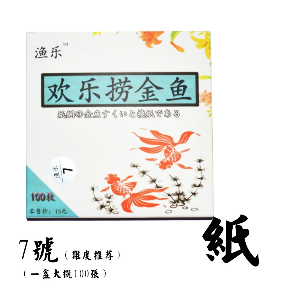 Игрушка Бумажная сетка Рыбалка Золотая рыбка Игровые мероприятия Деятельность в кампусе Ночной рынок Стойка Поставка Ночной рынок Стойка