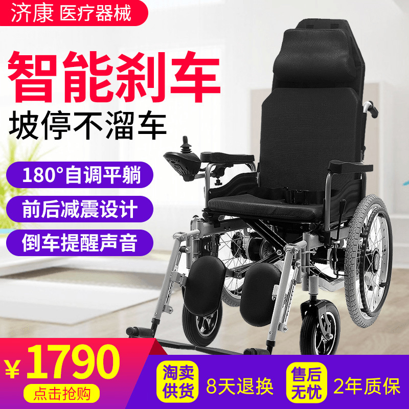 Large-Wheel Reclining Electric Wheelchair for the Elderly, Foldable Lightweight Mobility Scooter for Disabled People, Smart Mobility Scooter, Reclining Model, Shock-Absorbing Four-Wheeler