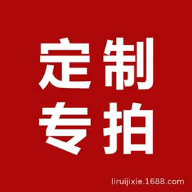 多功能包装机;灌装机械;包装辅助设备