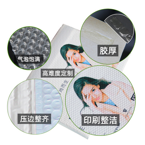 Thickened express bag waterproof packaging bag with pearlescent film bubble bag envelope bag shockproof anti-pressure self-adhesive foam bag wholesale