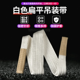 收紧器;吊带;捆绑带