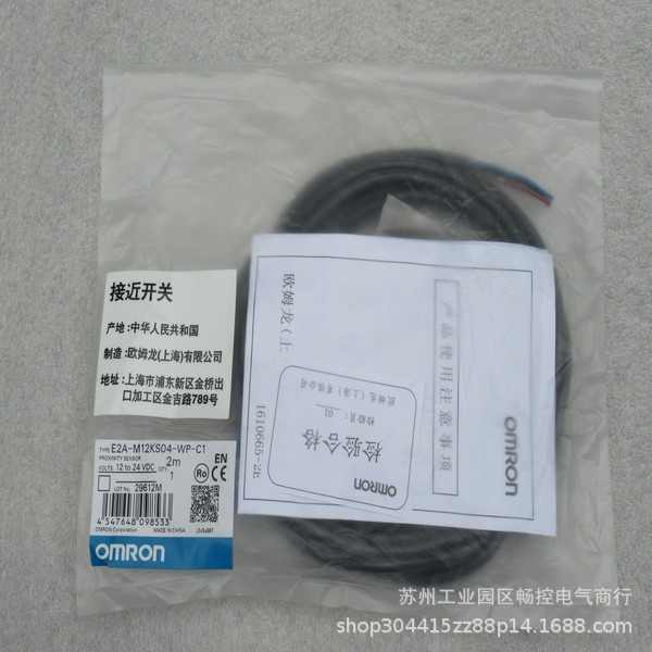 *现货销售*全新欧姆金属接近开关E2A-M12KS04-WP-C1 现货