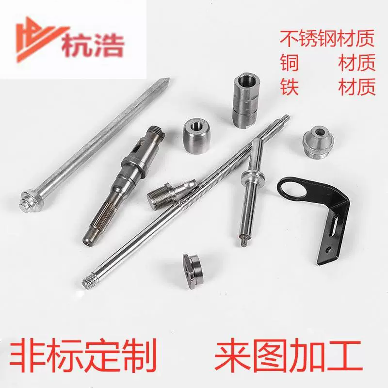 cnc加工零件铝合金机械五金不锈钢单来图钣金数控车床