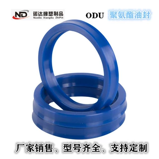 厂家供应 液压油缸油封YxD ODU活塞杆孔用密封圈 欢迎订购