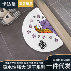 速干硅藻土硬地垫硅藻泥吸水垫卫生间防滑垫脚垫半圆形卡通风
