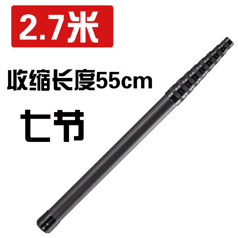 2,7 m varilla de carbono (longitud de contracción 55cm)