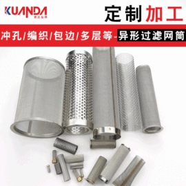 不锈钢网;滤筒;铜丝网