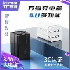 REMAX Fortune Multi-Function 4USB with Chinese, European, and UK Standards, Foldable Fast Charging Adapter 3.4A Phone Charger