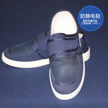 工厂防静电鞋PVC蓝帆布魔术贴网面洁净鞋透气软底工鞋