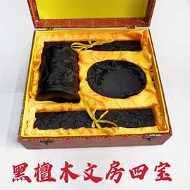 笔筒砚台镇尺黑檀木文房四宝套装实木浮雕组合工艺品摆件中式高