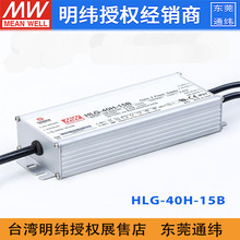 ̨ HLG-40H-15B_PԴ40W/15V/2.67A ˮaLED