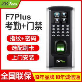 熵基F7plus指纹门禁系统一体机 f7考勤机刷卡密码门禁机磁力锁