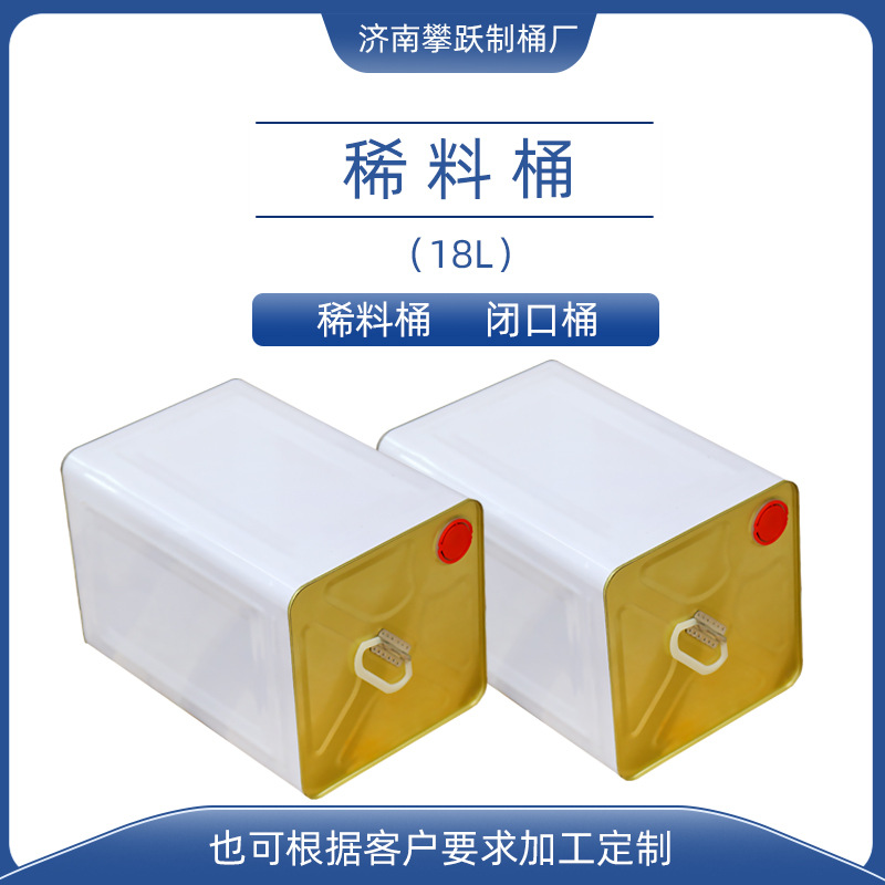 万能胶桶  18升万能胶桶   厂家直销   18升方形桶