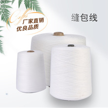 厂家批发涤纶封包线3*4宝塔打包线蛇皮袋封口线工业缝包线