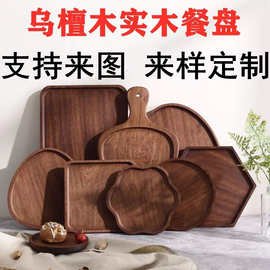 木盘北欧木餐盘日式木质盘子木托盘家用牛排板披萨盘西餐盘点心盘