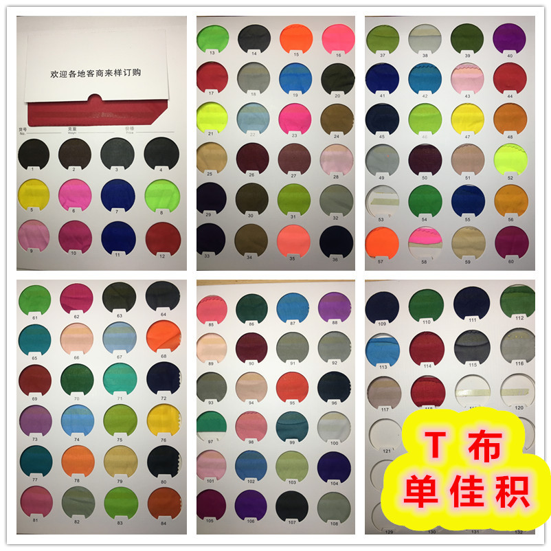 现货T布 单佳积布 潜水料复合布 鞋材贴合美佳布平板针织布