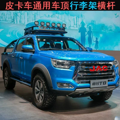 Roof rack T60T70 pickup truck luggage rack