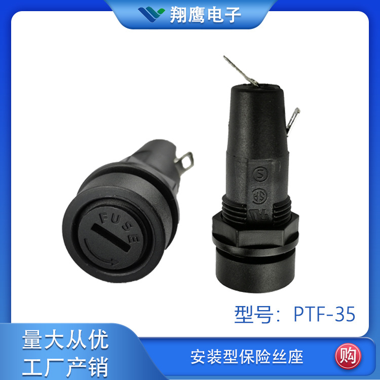 翔鹰厂家现货供应PCB板安装5*20保险丝座PTF-35 保险丝管座