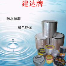 厂家供应 防水优质优质自粘胶带 无胎沥青铝箔胶带 自粘沥青卷材