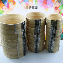 厂家直供竹圈十字绣花绷子可调节绣花圈竹绣绷DIY刺绣框竹绣圈