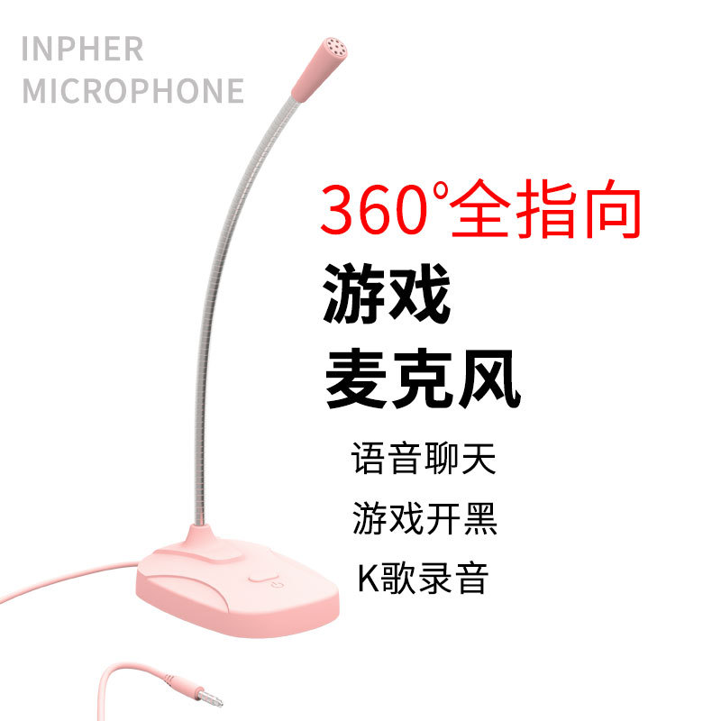 Pink (3.5 Interface)