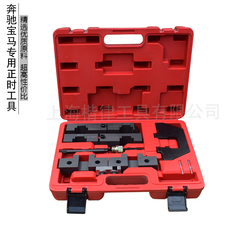 特BMWbao马正时工具M40 M42 M50 M60 M62 M70 奔驰宝马 专 用工具