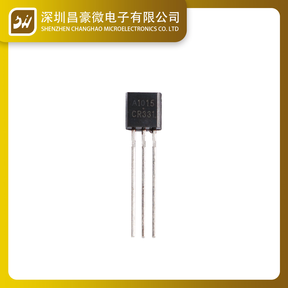 加工全新现货直插三极管 A1015 TO-92封装 质量保证 一站式配单