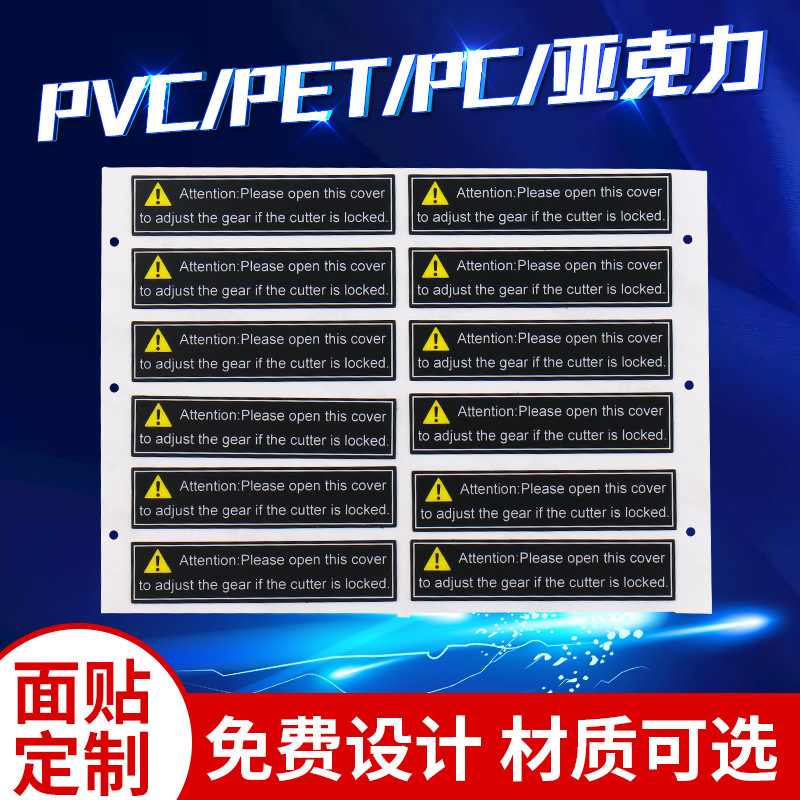 厂家制作 丝网加工PVC按键面板 电器电子玩具PC鼓泡按键面板面贴