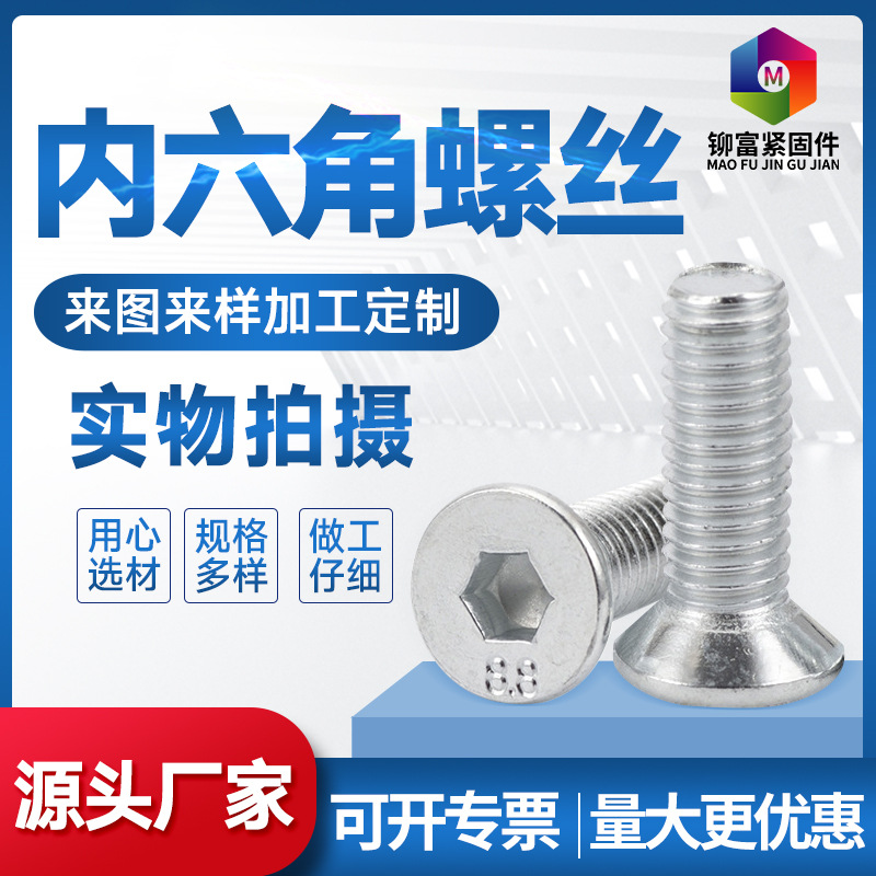 고강도 카운터 침몰 헤드 육각형 소켓 스크류 하프 라운드 헤드 스크류 플랫 헤드 육각형 소켓 볼트 가구 스크류 머신 스크류