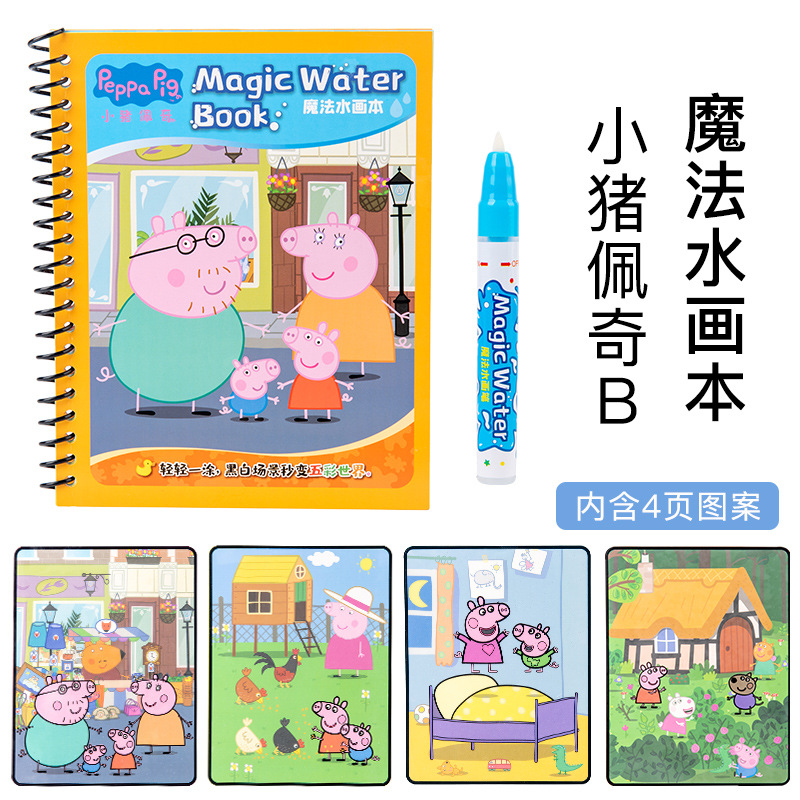 Libro de imágenes de agua mágica libro de imágenes para niños Libro de imágenes de agua mágica libro de imágenes de agua reutilizable Libro de graffiti de pintura de agua clara