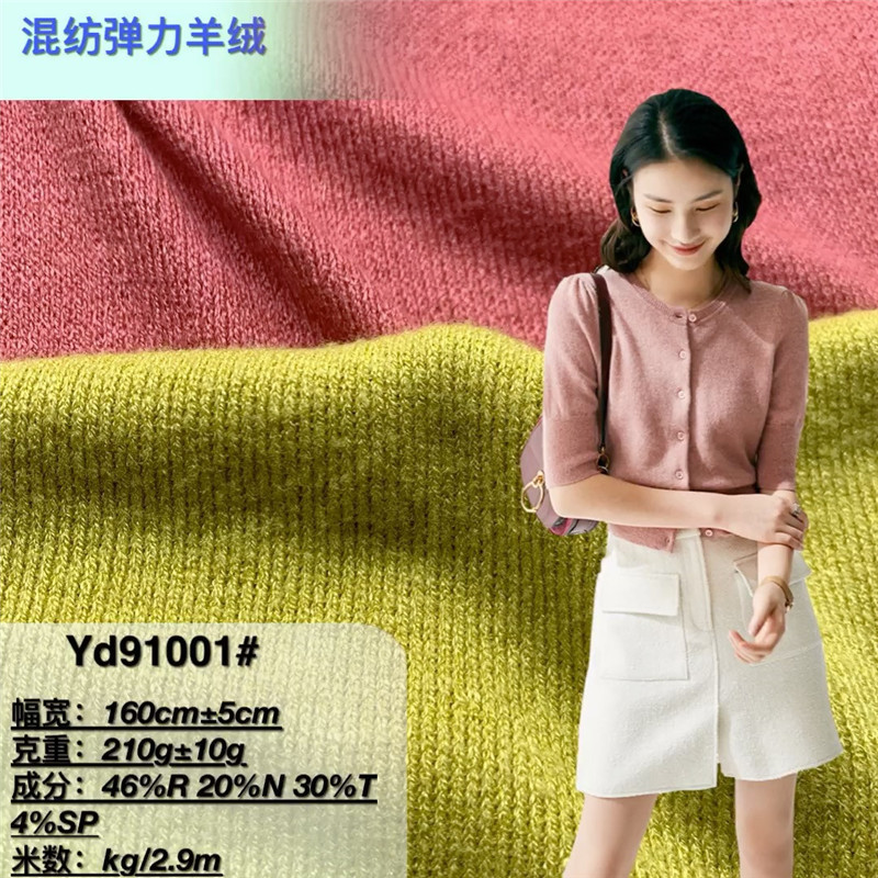 Blended Splendid Cashmere Stretch Knitted Fabric Autumn and Winter Super Soft Bottoming Shirt Pajamas Sweater Knitted Sweater Home Clothes