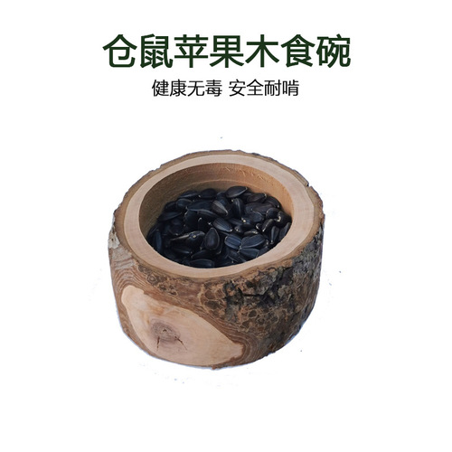 Hamster apple wooden food bowl Golden bear wooden food bowl Pet teething supplies Rat feed basin feeding bowl