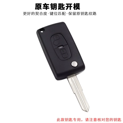 case remote control, Static Rod/Key Bag