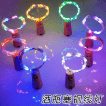 现货led酒瓶塞室内灯串铜线灯跨境圣诞节房间布置彩灯灯带家用