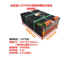 �ȁ���3.2V250Ah����늳� ��܇�Դ̫��ܹ�����ܴ��C늄�܇�m��