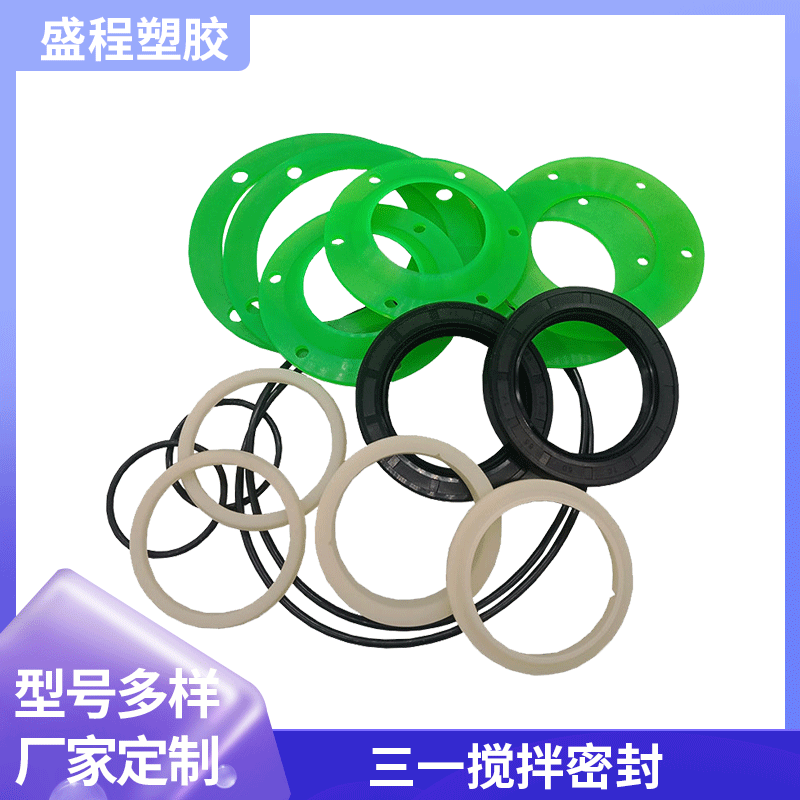 混凝土输送泵车载泵密封圈 三一搅拌车密封修理包 高适配密封配件