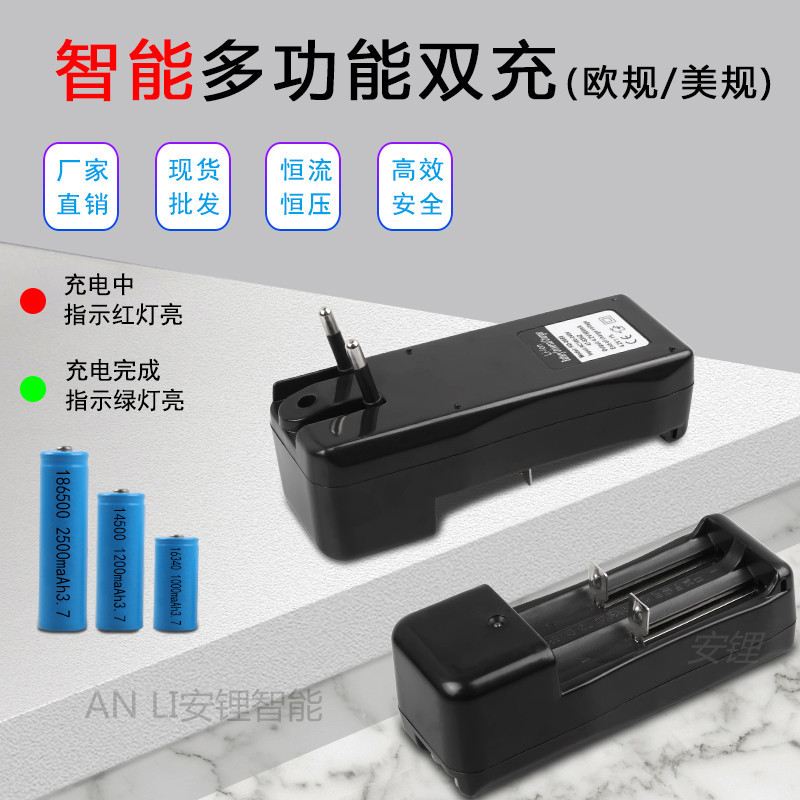 18650锂电池充电器源头工厂强光手电筒探照灯露营灯智能双充3.7v