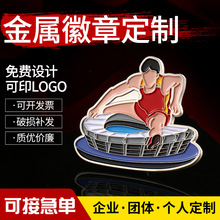 【加工定制】冲压电金属胸章定做烤漆珐琅徽章滴胶纪念徽章定制