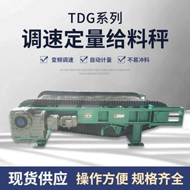 磁选设备;加料机;皮带秤