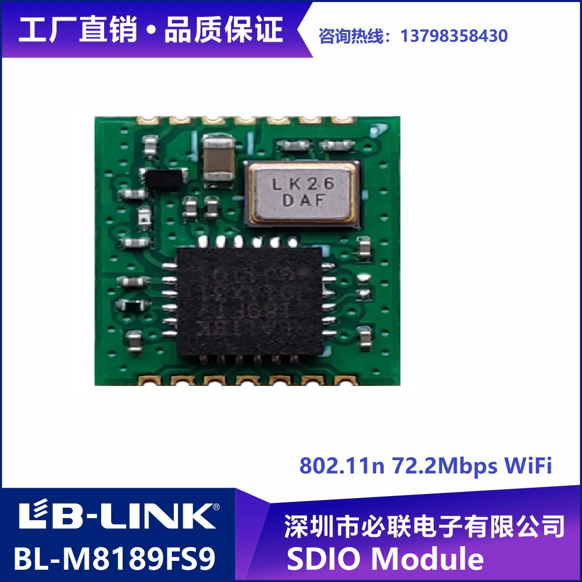 RTL8189FTV 72.2Mbps 2.4G SDIO минимальный размер WiFi модуль