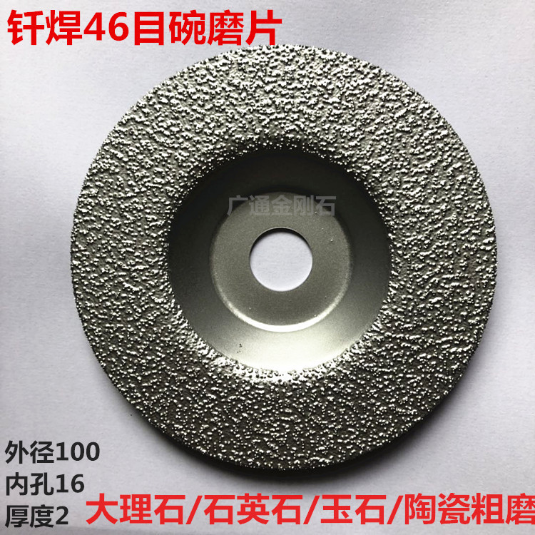 Brazed 46 mesh diamond grinding plate grit bowl grinding plate quartz stone bowl grinding plate angle grinder grinding plate