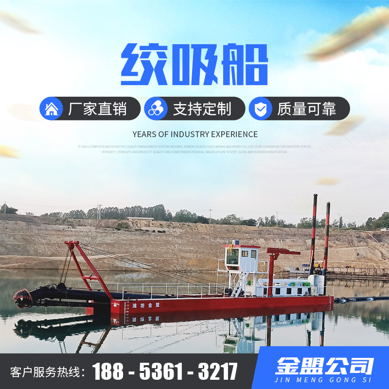 绞吸式挖泥船环保绞吸式清淤船湖泊清淤泥设备河道水库滩涂吸污船
