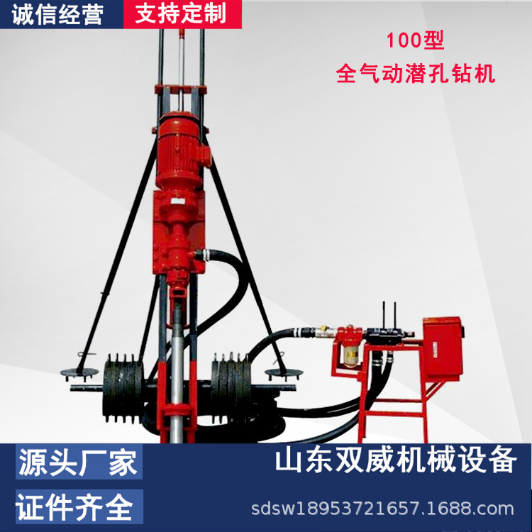 全气动潜孔钻机 小型潜孔钻机 70型电动潜孔钻机 厂家现货